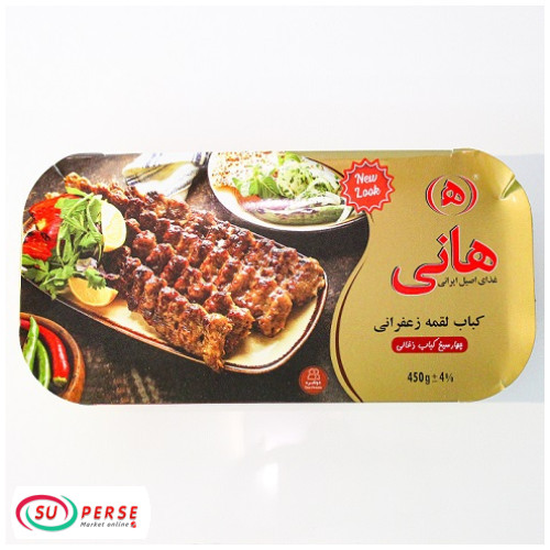 کباب لقمه زعفرانی هانی - 450 گرم