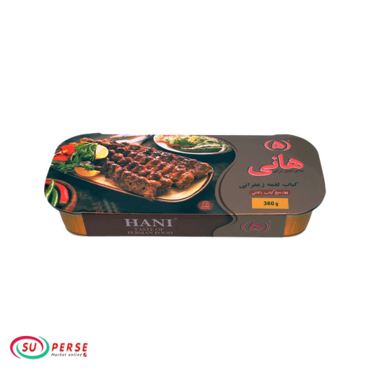 کباب لقمه زعفرانی هانی - 360 گرم