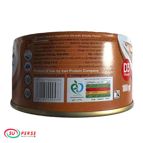 کنسرو تون ماهی شیلتون در روغن گیاهی با طعم دود - 180 گرم