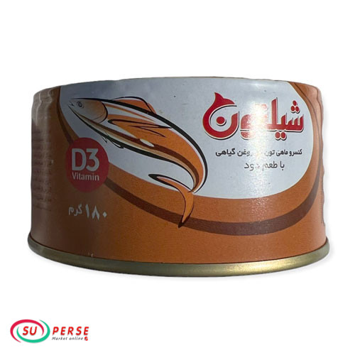 کنسرو تون ماهی شیلتون در روغن گیاهی با طعم دود - 180 گرم