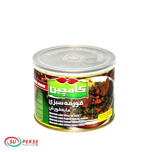 کنسرو قورمه سبزی کامچین - 480 گرمی