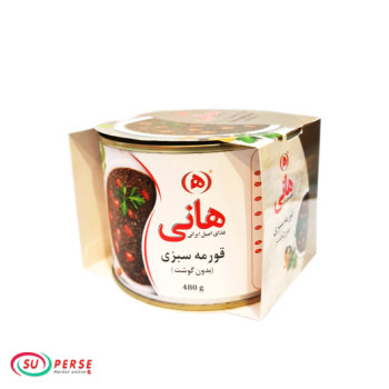 کنسرو قورمه سبزی هانی (بدون گوشت) - 480 گرم