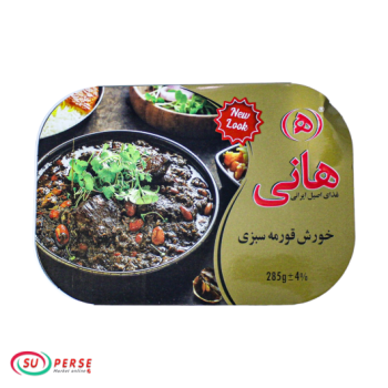 خورش قورمه سبزی هانی - 285 گرم